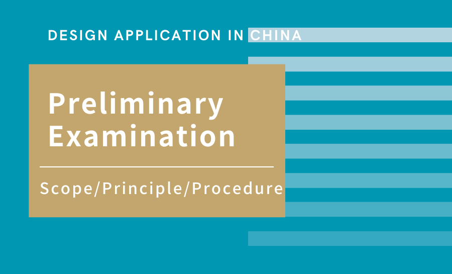 preliminary examination
design patent in China